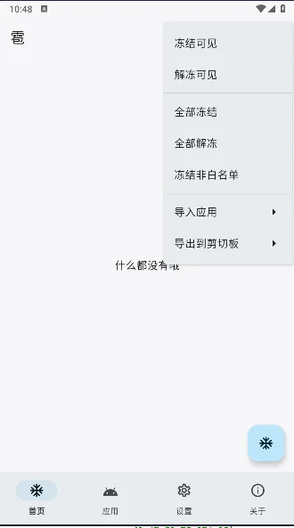 ������(��׿Ӧ�ù���)v1.9.0 �ֻ���