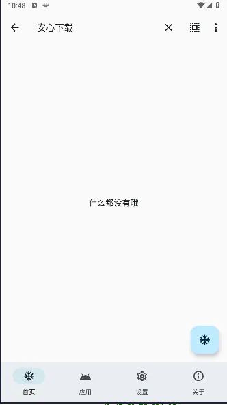 ������(��׿Ӧ�ù���)v1.9.0 �ֻ���