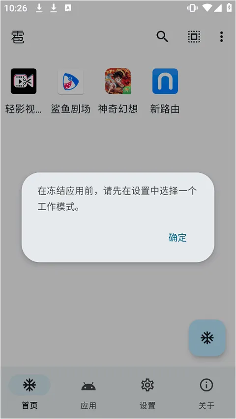 ������(��׿Ӧ�ù���)