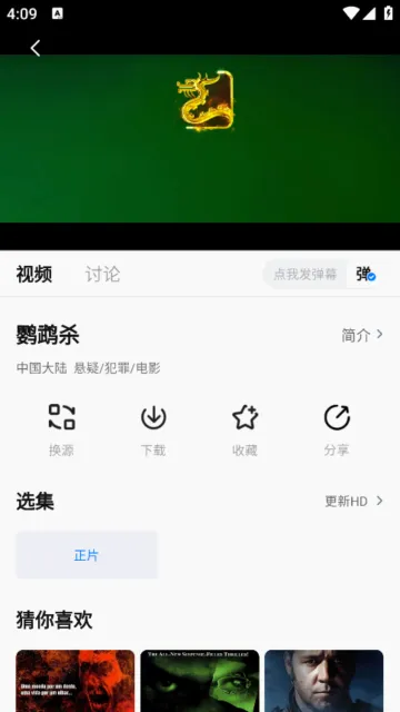 ��׷�����(׷�绥��ƽ̨)v1.3 ��׿��