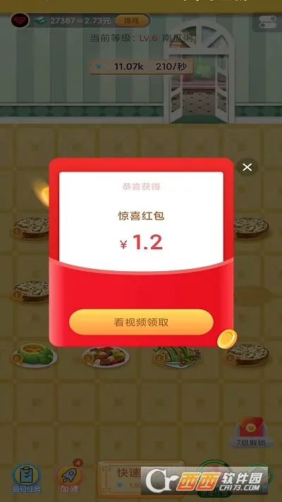 ���ķ���2026�ٷ����°汾v2.1.2 �ֻ���