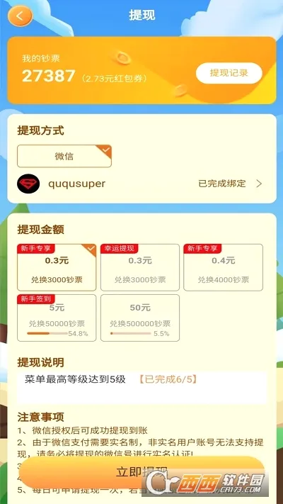 ���ķ���2026�ٷ����°汾v2.1.2 �ֻ���