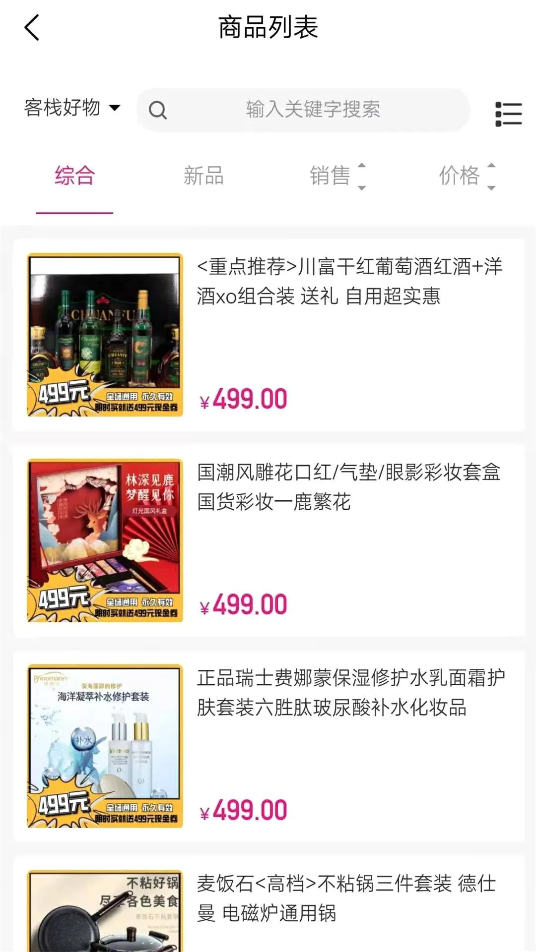 ������Ʒ(�ֻ�����ƽ̨)v1.9.0 �ֻ���