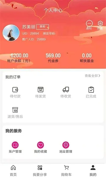 ������Ʒ(�ֻ�����ƽ̨)v1.9.0 �ֻ���