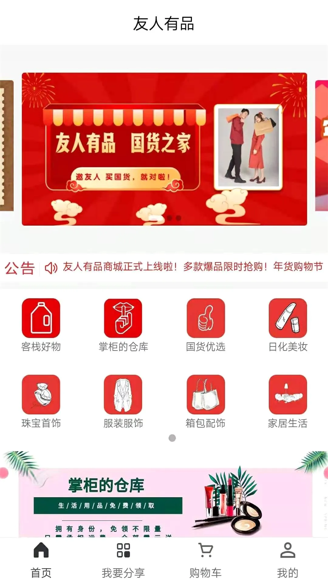 ������Ʒ(�ֻ�����ƽ̨)v1.9.0 �ֻ���