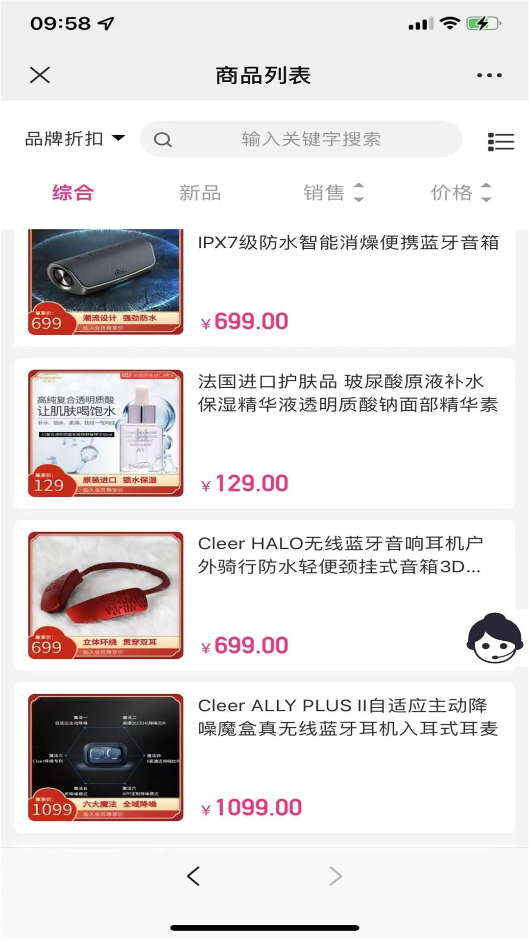 ������Ʒ(�ֻ�����ƽ̨)v1.9.0 �ֻ���