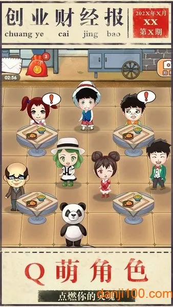 ģ�ⴴҵ(��ҵ��Ӫ��Ϸ)v1.0.38 �ֻ���