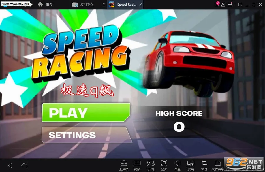Speed racing�籬�ɳ�(����������Ϸ)