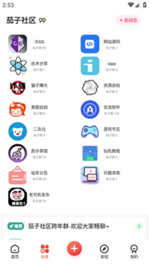 ��������(��Դ����ƽ̨)v1.0.1 �ֻ���