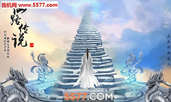 ��·��˵�����ֻ���v3.1 ��׿��