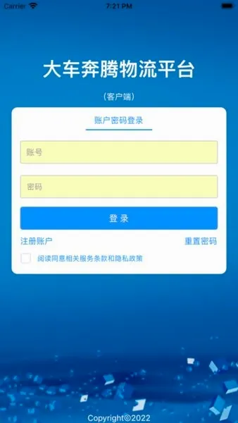 �󳵱�������ƽ̨�����ֻ���v2.0 ��׿��