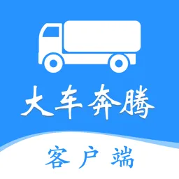 �󳵱�������ƽ̨�����ֻ���v2.0 ��׿��