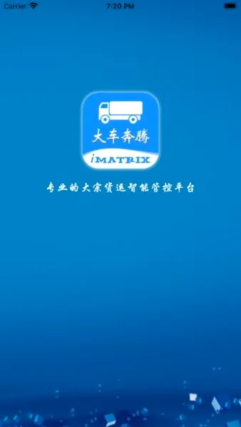 �󳵱�������ƽ̨�����ֻ���v2.0 ��׿��