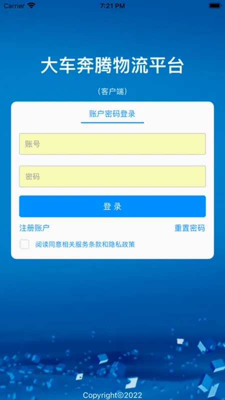 �󳵱�������ƽ̨�����ֻ���v2.0 ��׿��
