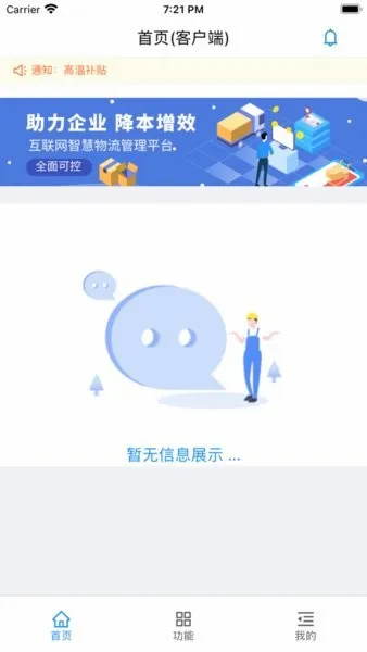 �󳵱�������ƽ̨�����ֻ���