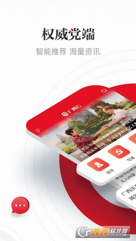 ������(�������ſͻ���)v26.1.0 ��׿��
