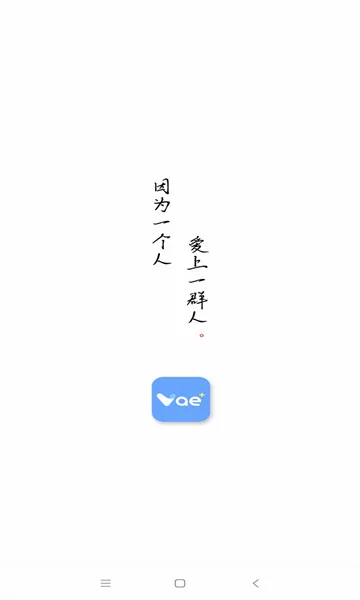 vae+�ֻ��ƶ���(���Է�˿ƽ̨)v2.5.11 �ֻ���