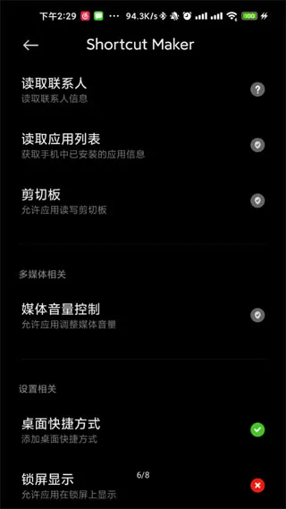 Galaxy App Booster(�ֻ���������)