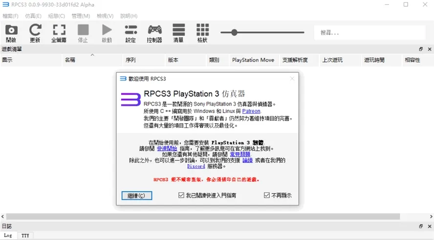 rpcs3ģ����(PS3��Ϸģ����)v2.1.0 �ֻ���