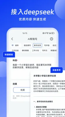 С��AI�칫����2026�ٷ����°汾v3.9.0 ��׿��