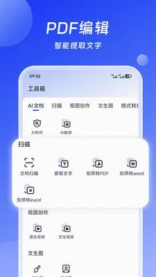 С��AI�칫����2026�ٷ����°汾v3.9.0 ��׿��