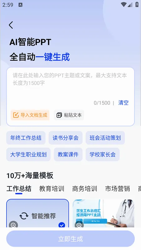 С��AI�칫����2026�ٷ����°汾