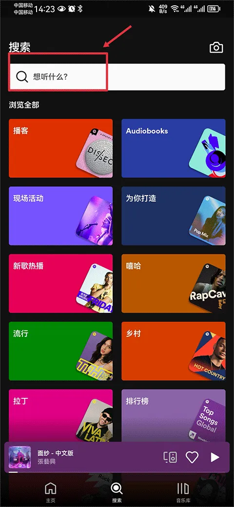 spotify����(���ֲ�������)