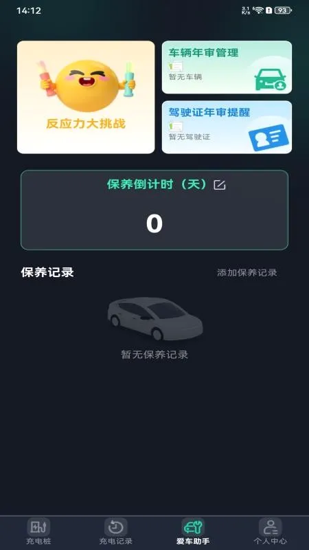 �糵���׮���2026�ٷ����°汾v1.0.6 ��׿��