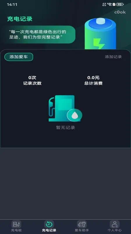 �糵���׮���2026�ٷ����°汾v1.0.6 ��׿��