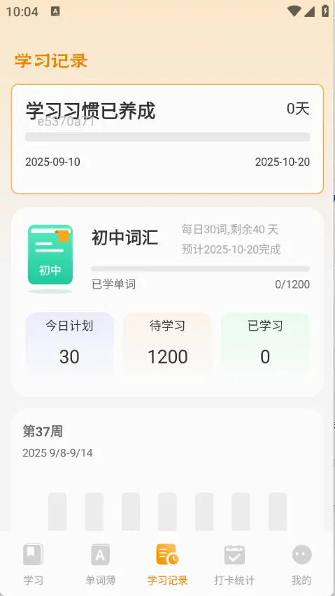 ֥ʿ����(Ӣ��ѧϰ����)v1.0.0 �ֻ���
