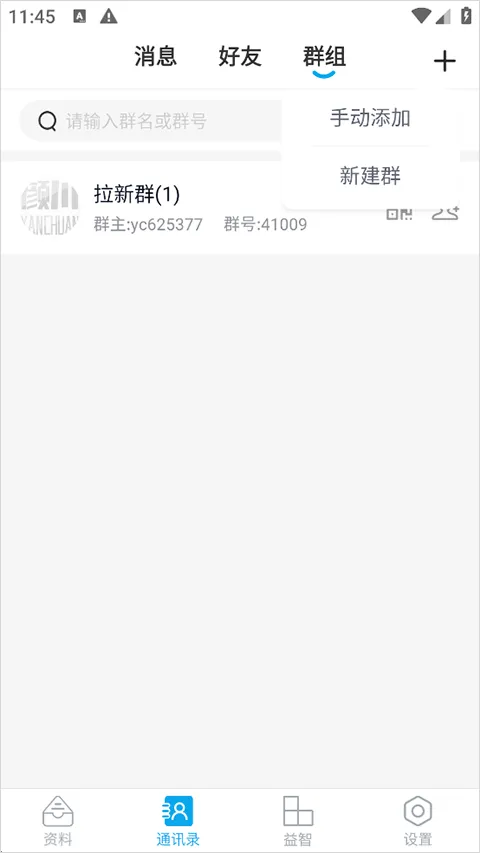��ѧ��Ӣ����(Ӣ��ѧϰ����)v4.5.3 �ֻ���