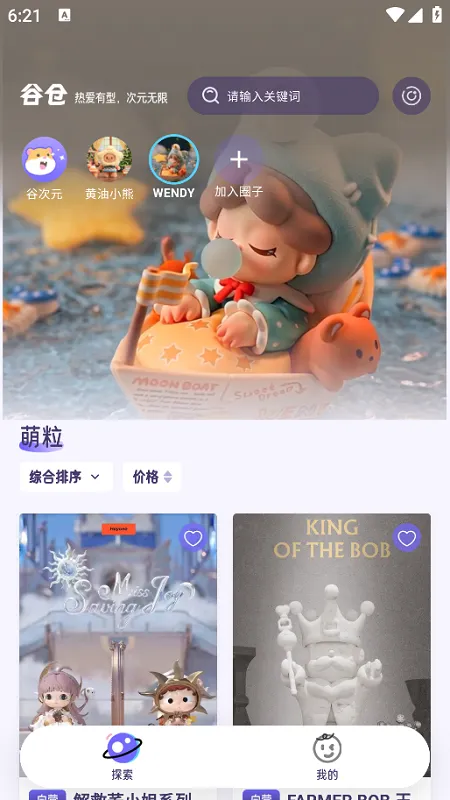 谷仓2026最新版本 谷仓2026最新版本