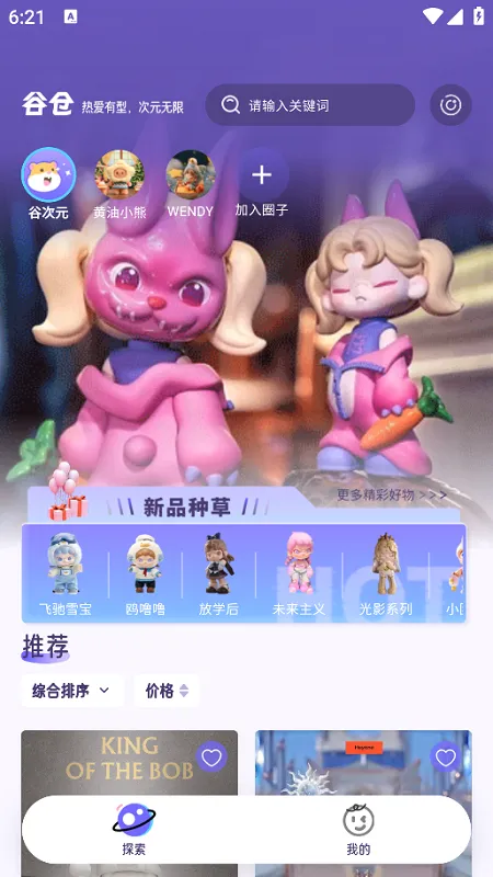 谷仓2026最新版本 谷仓2026最新版本