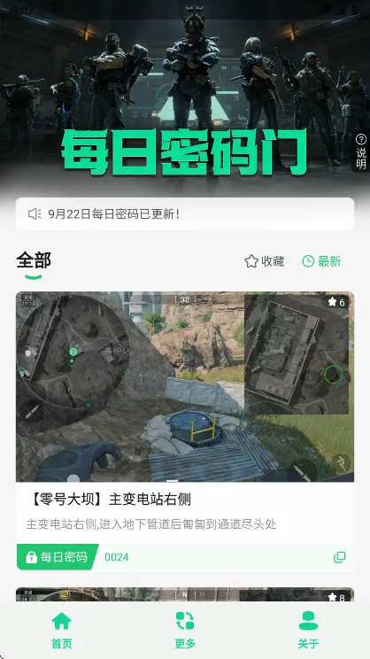 ������ÿ��������(������������Ϸ)v1.0 ��׿��