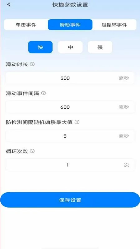 ��ָ�����(�Զ����㹤��)v1.0.0 �ֻ���