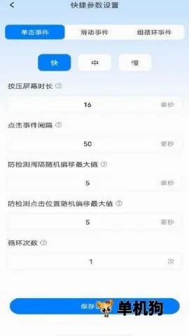 ��ָ�����(�Զ����㹤��)v1.0.0 �ֻ���