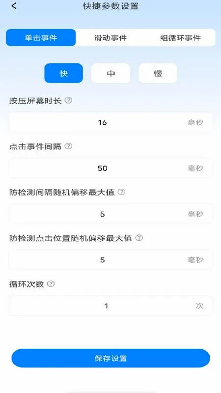 ��ָ�����(�Զ����㹤��)v1.0.0 �ֻ���