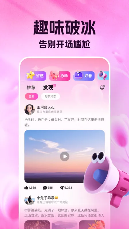 ����(�罻����ƽ̨)v8.5.225 ��׿��