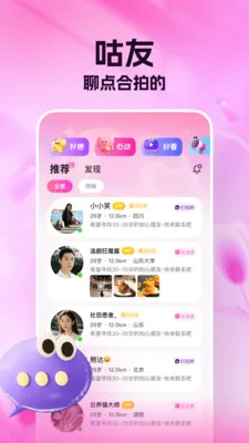 ����(�罻����ƽ̨)v8.5.225 ��׿��