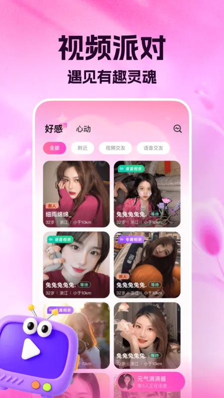 ����(�罻����ƽ̨)v8.5.225 ��׿��