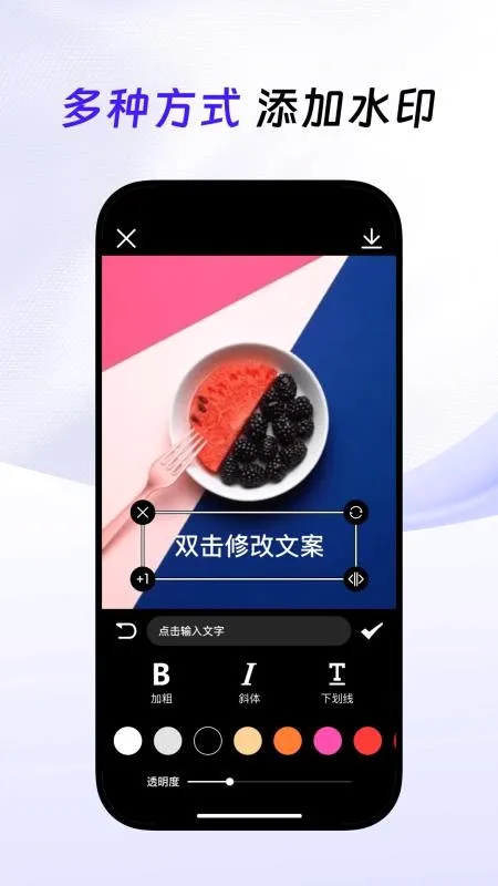 ����ȥˮӡ��׿���ֻ���v1.0.1 ��׿��