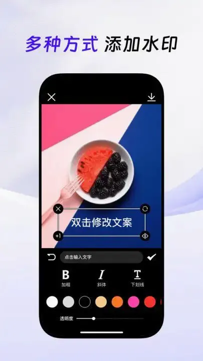 ����ȥˮӡ��׿���ֻ���v1.0.1 ��׿��