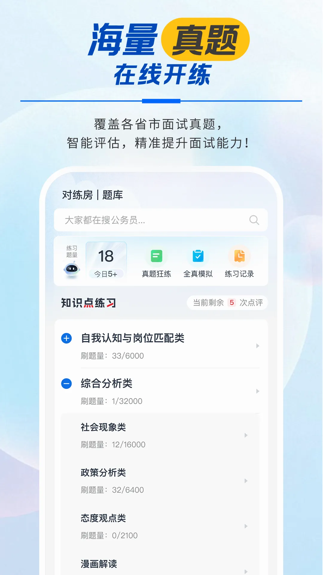 �ɳ�����(����ѧϰƽ̨)v1.0.7 �ֻ���