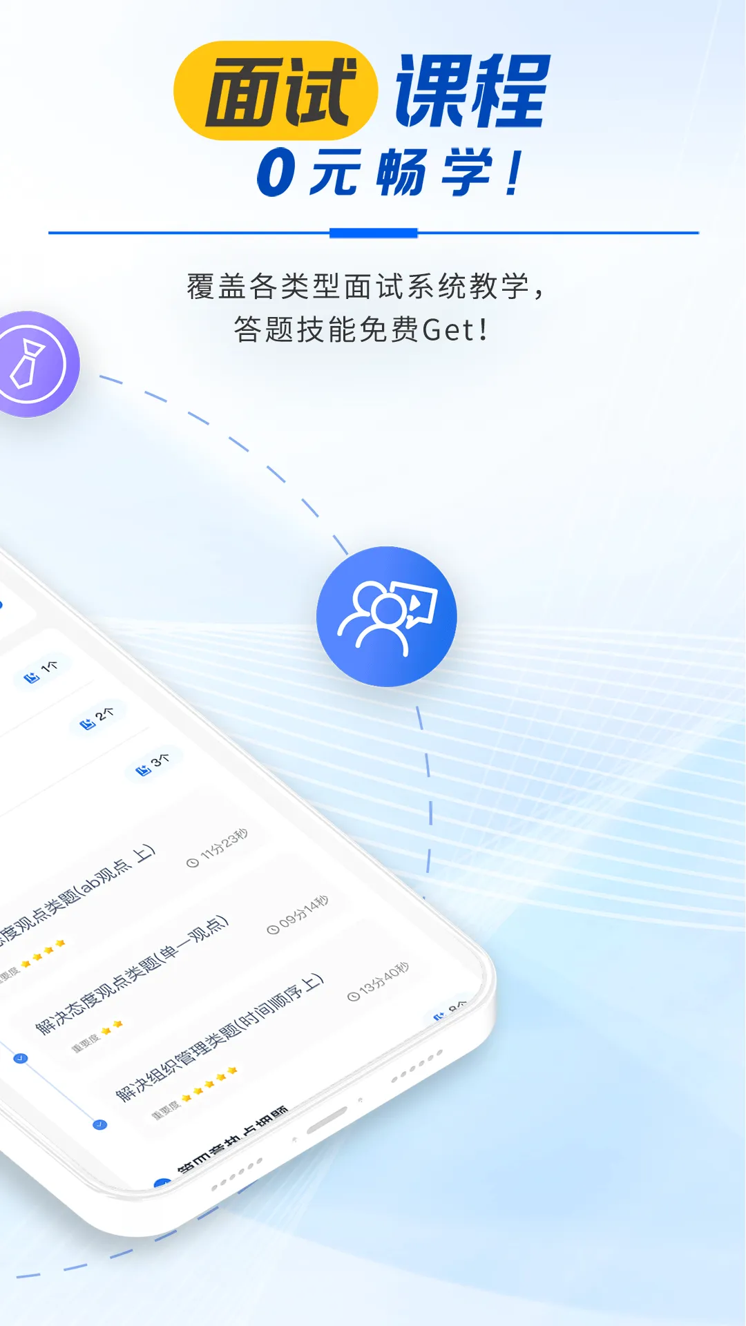 �ɳ�����(����ѧϰƽ̨)v1.0.7 �ֻ���