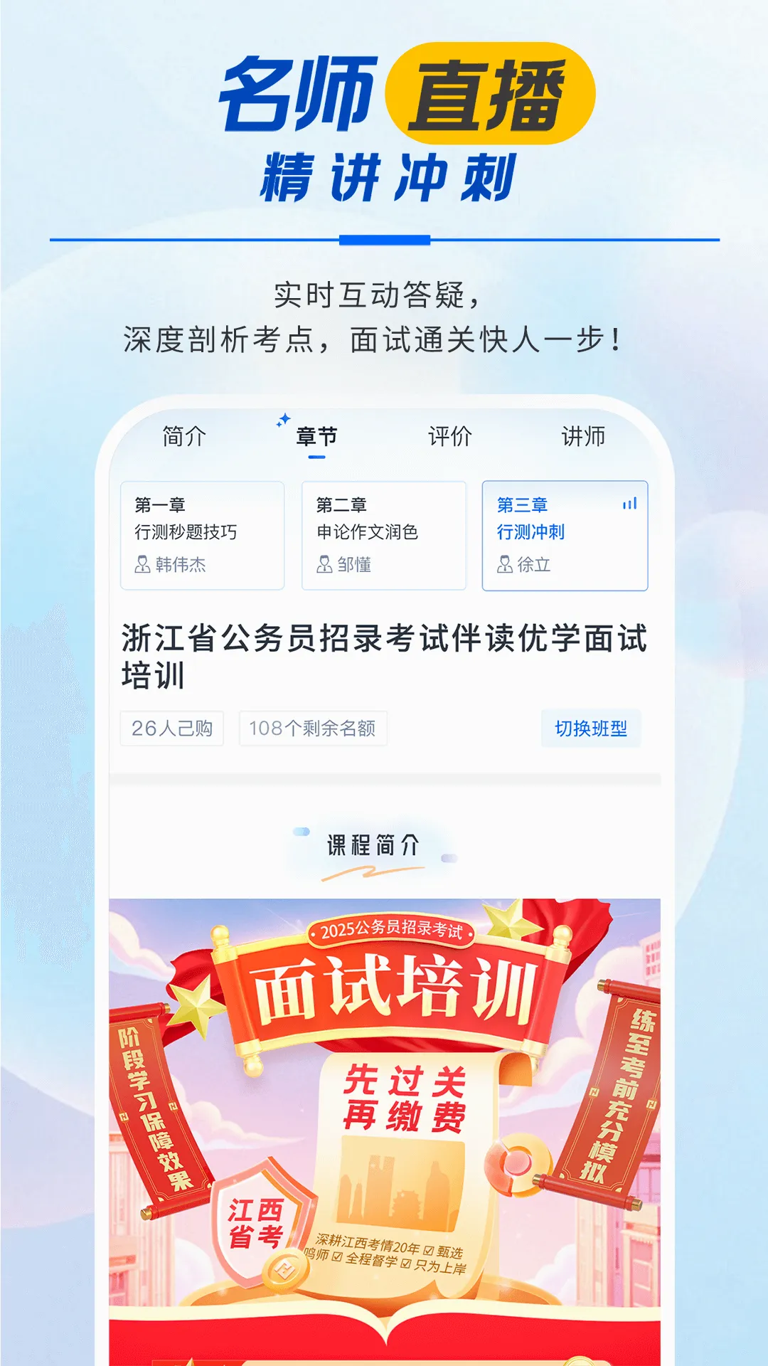 �ɳ�����(����ѧϰƽ̨)v1.0.7 �ֻ���