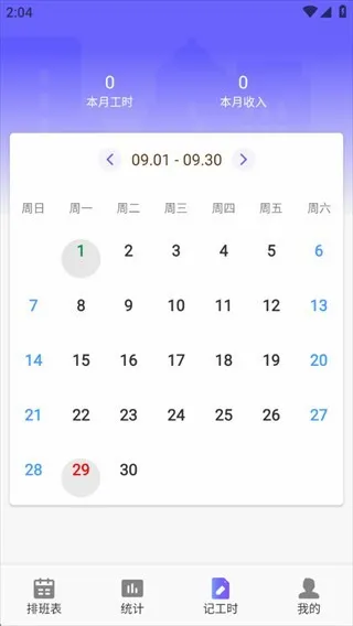 �鹤�򿨼ǹ�ʱ(��ʱ��������)