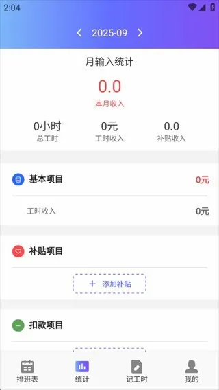�鹤�򿨼ǹ�ʱ