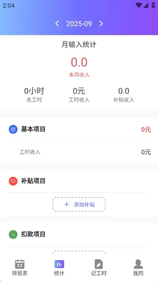 �鹤�򿨼ǹ�ʱ(��ʱ��������)