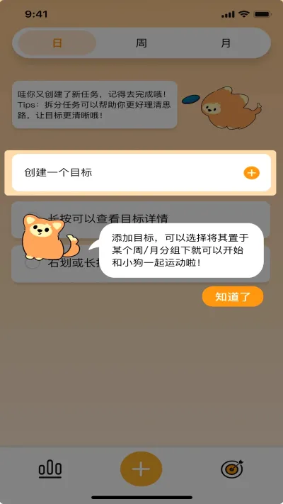 PuppyGo(�˶�ϰ������)v1.5.0 �ֻ���