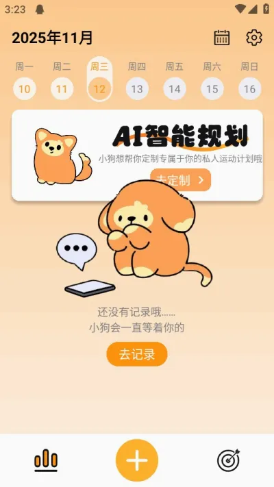 PuppyGo(�˶�ϰ������)v1.5.0 �ֻ���
